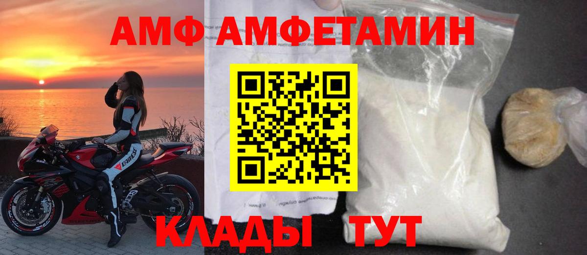МЕГА вход  Амфетамин Розовый  АМФЕТАМИН  Вход с VPN  Кстово 