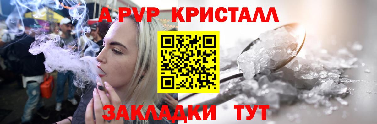 Кстово  цена наркотик  Вход с VPN  А ПВП крисы CK  Альфа ПВП кристаллы 