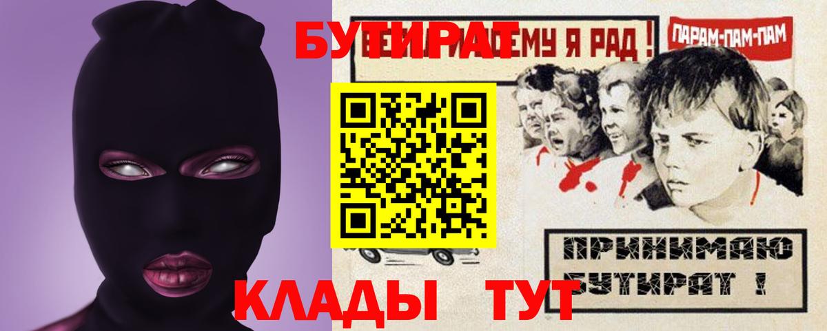 БУТИРАТ BDO Кстово