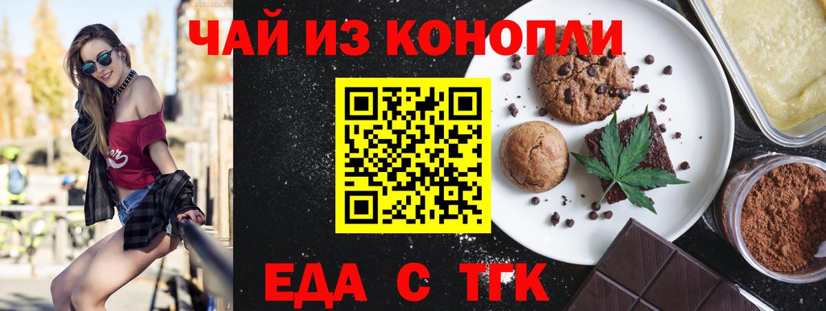 Кстово  Печенье с ТГК марихуана  Вход с VPN 