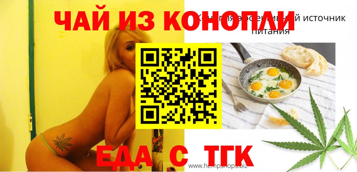 Печенье с ТГК марихуана Кстово