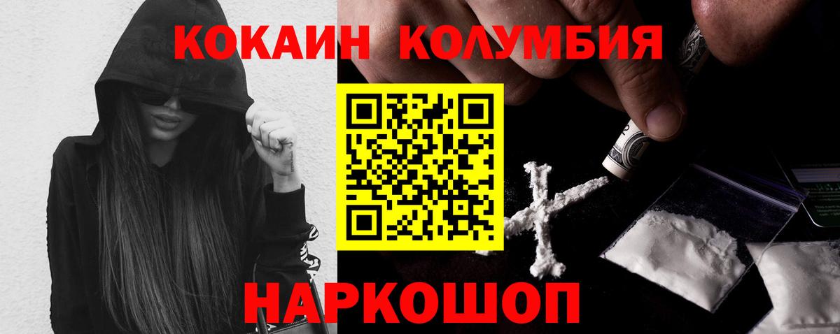 Кстово  Cocaine Columbia  Cocaine 97%  как найти   Вход с VPN  Cocaine 