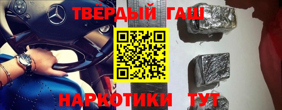 ГАШИШ гашик Кстово