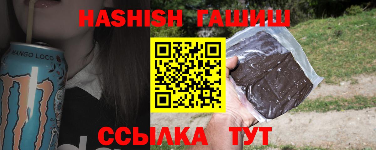ГАШ hashish  Гашиш убойный  Кстово  Вход с VPN 