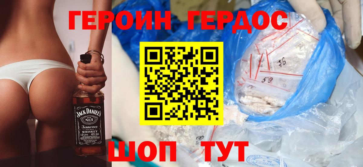 ГЕРОИН афганец  Вход с VPN  Кстово 