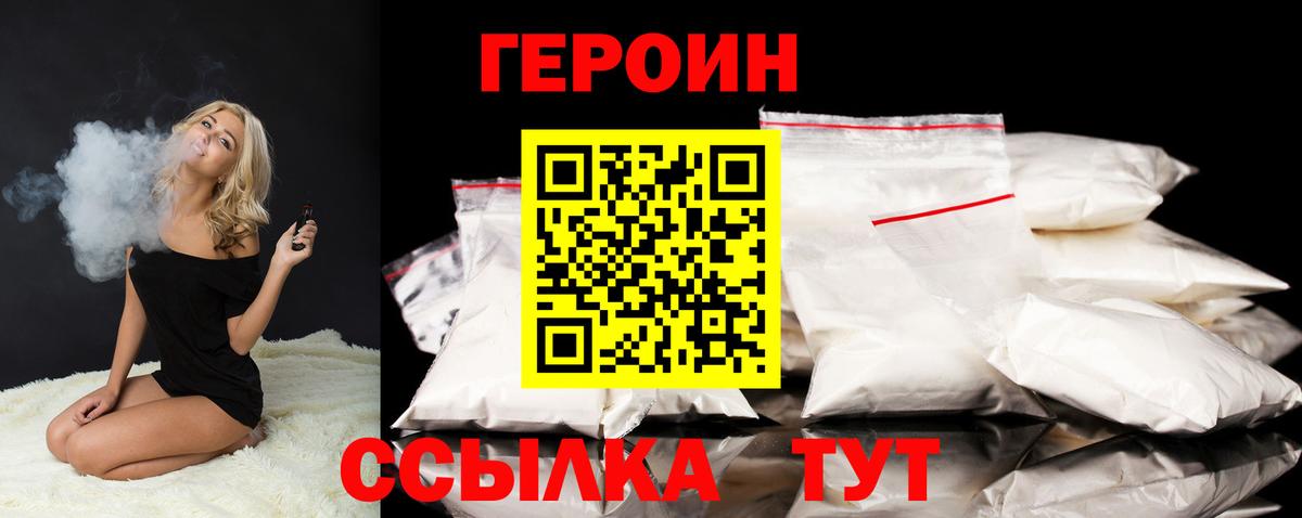 ГЕРОИН Афган Кстово