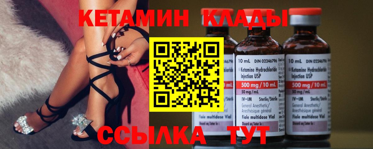 Кетамин ketamine  Кетамин ketamine  площадка какой сайт  Кстово  Вход с VPN 