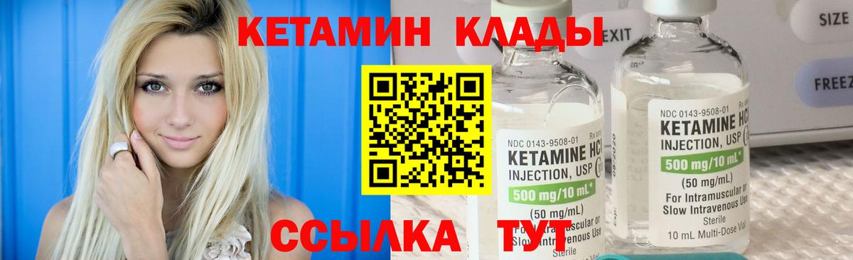 КЕТАМИН ketamine Кстово