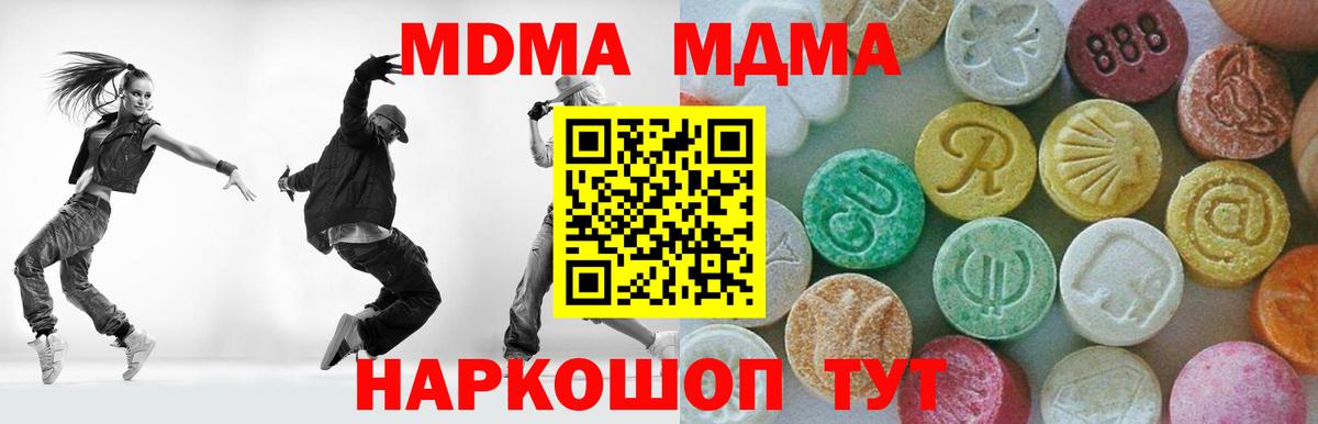 MDMA VHQ  MDMA молли  Вход с VPN  МДМА  Кстово 