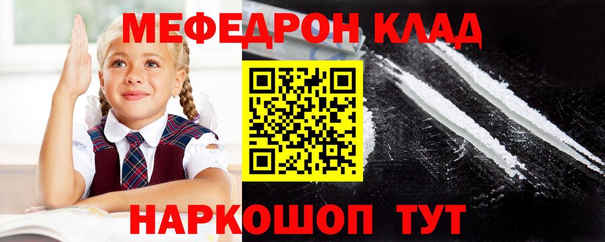 Мефедрон мяу мяу  Мефедрон мука  Меф  Вход с VPN  Кстово 