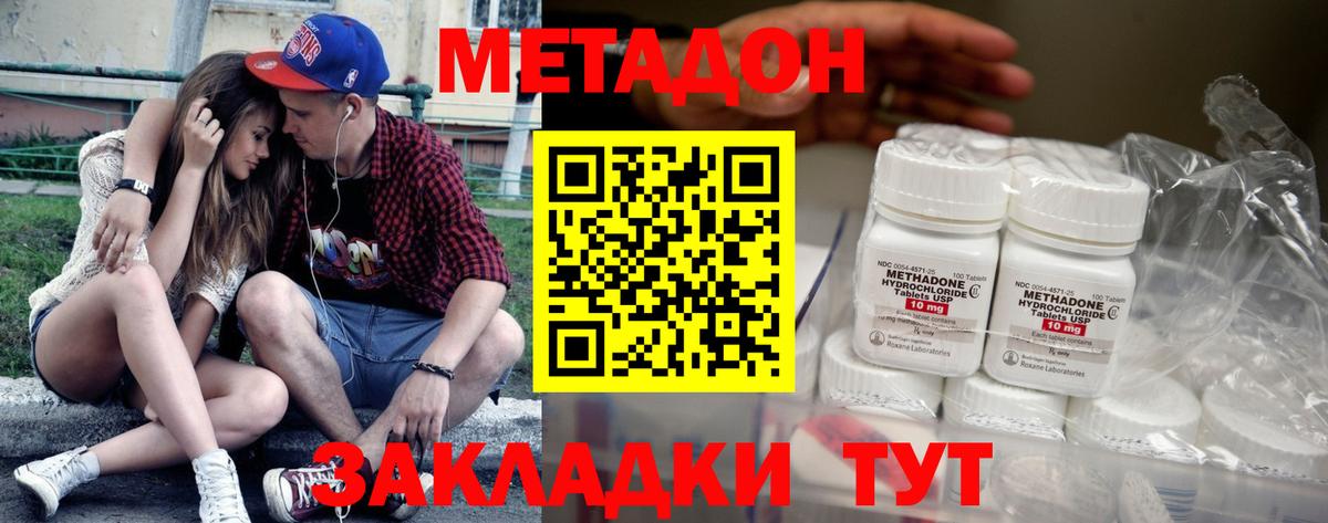 Кстово  Метадон methadone  Вход с VPN 