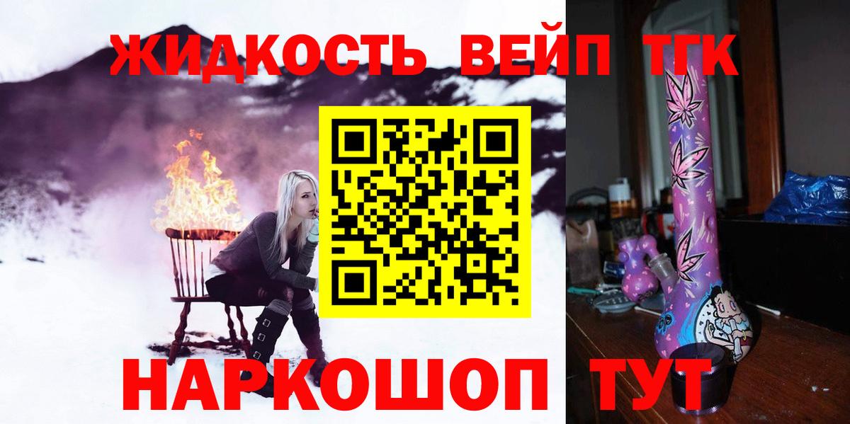 Дистиллят ТГК вейп Кстово