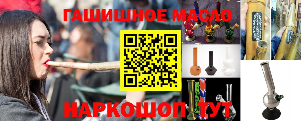 ТГК вейп  Вход с VPN  ТГК THC oil  Кстово 